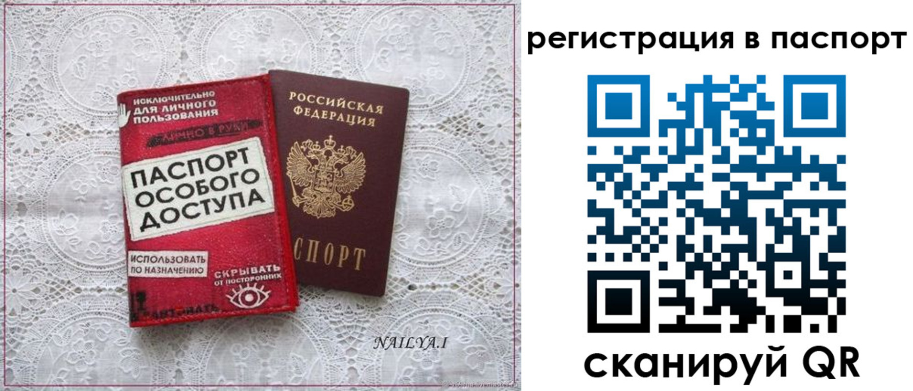 прописка в Юже