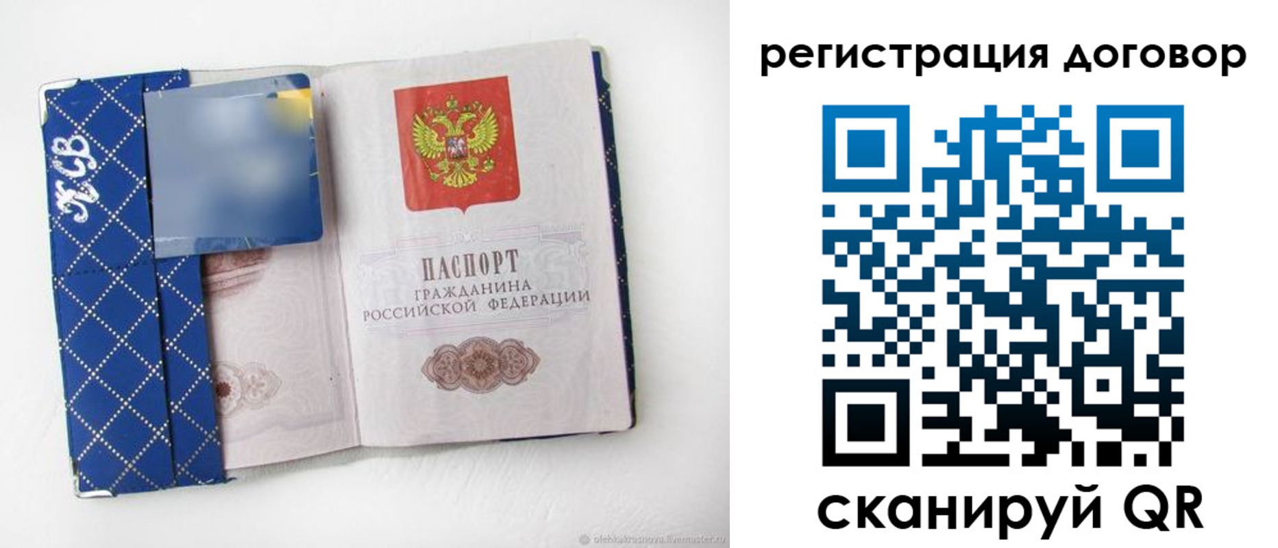 прописка от собственника в Юже