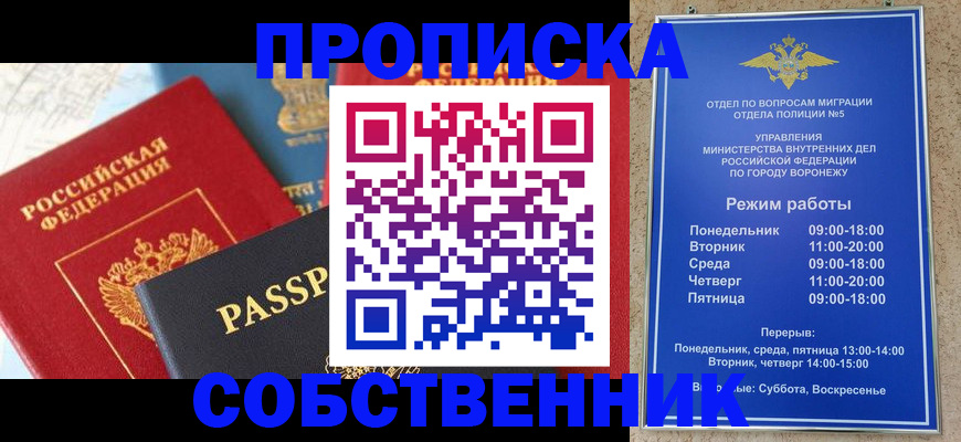 прописка гарантия в Юже