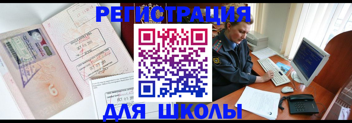 временная регистрация купить в Юже