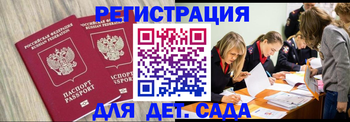 прописка поиск в Юже