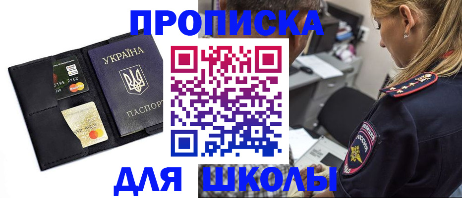 прописка иностранных граждан в Юже
