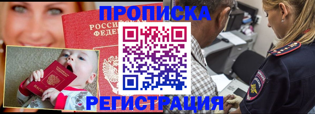 временная регистрация поиск в Юже